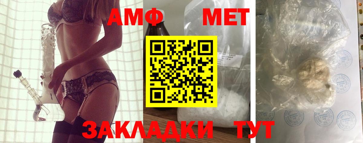 АМФЕТАМИН VHQ Асбест