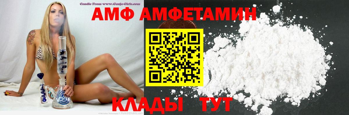 Асбест  АМФ  Вход с VPN  Amphetamine Premium 