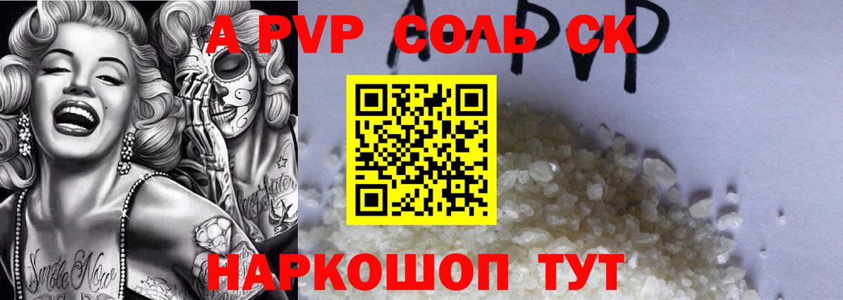 Alpha-PVP СК КРИС Асбест