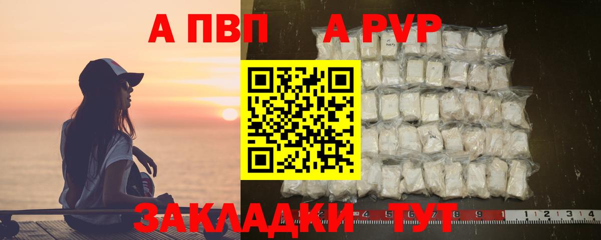 Асбест  наркошоп  Вход с VPN  Alpha-PVP Соль  A-PVP кристаллы 
