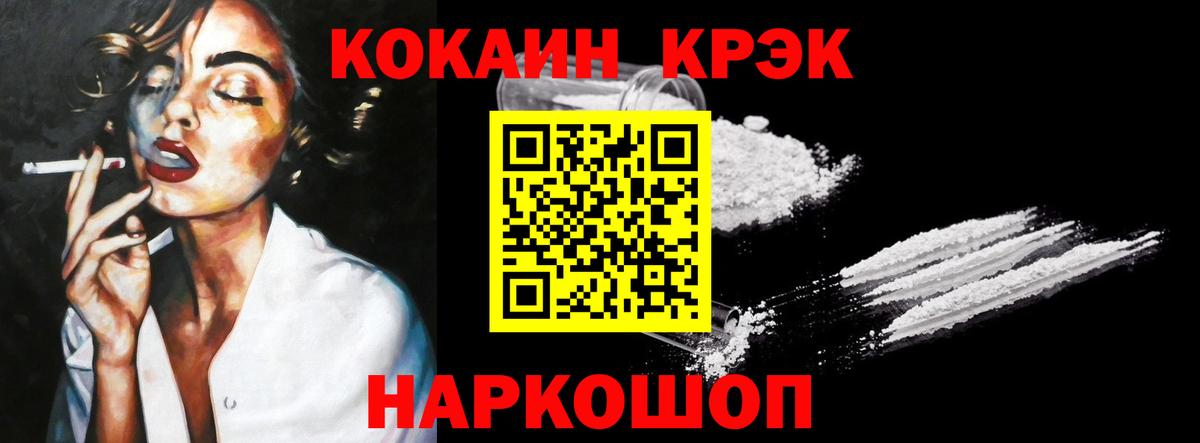 COCAIN 98% Асбест
