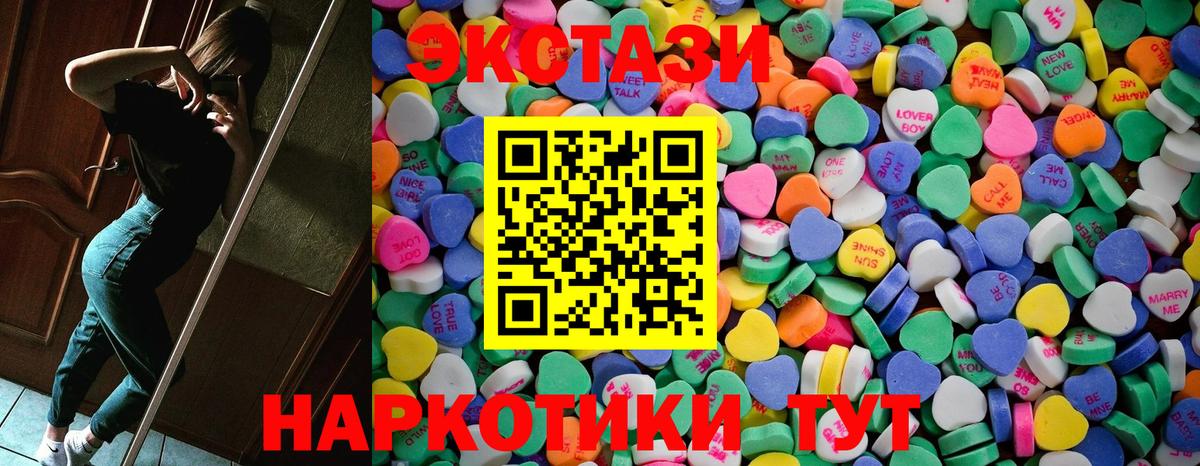 Экстази  ЭКСТАЗИ Punisher  Экстази 99%  Вход с VPN  Асбест 