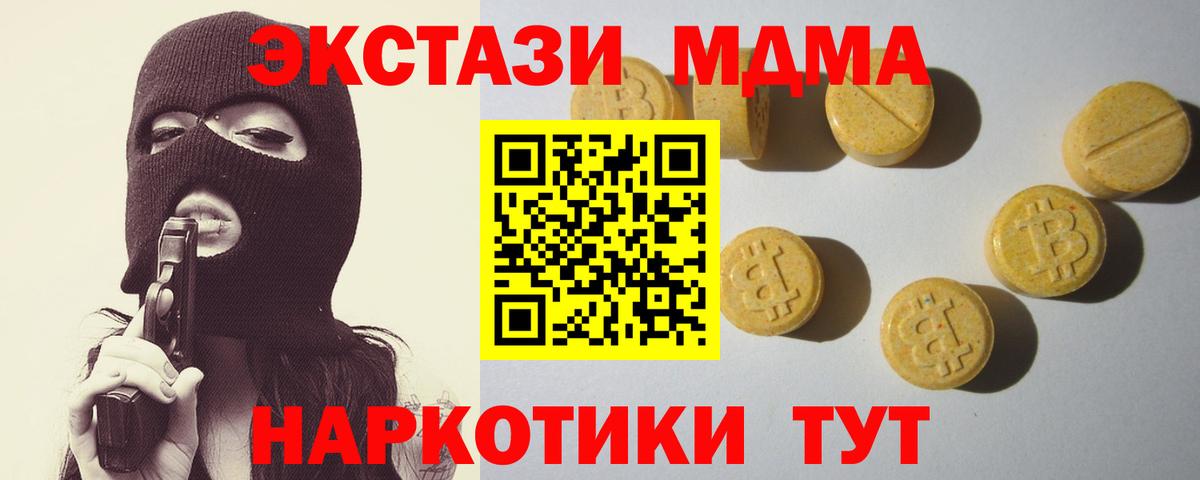 ЭКСТАЗИ диски Асбест