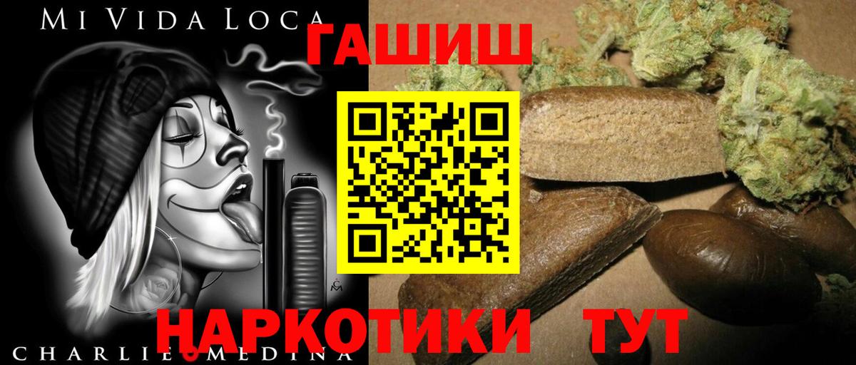 Гашиш Ice-O-Lator  Вход с VPN  Гашиш 40% ТГК  Асбест 