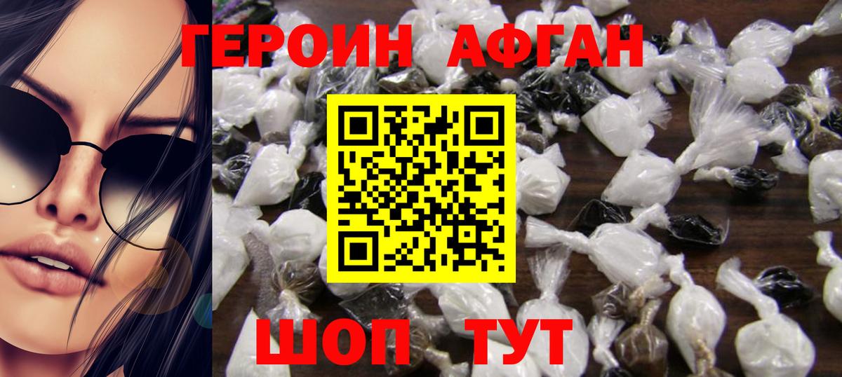 Асбест  Героин  Вход с VPN  Героин гречка 