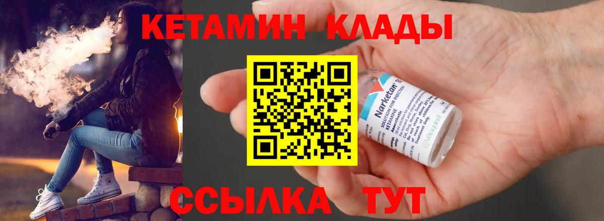 Асбест  КЕТАМИН ketamine  Вход с VPN 