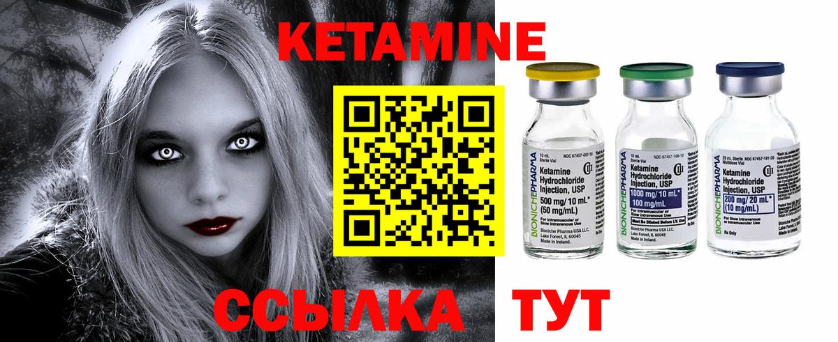 Кетамин ketamine Асбест