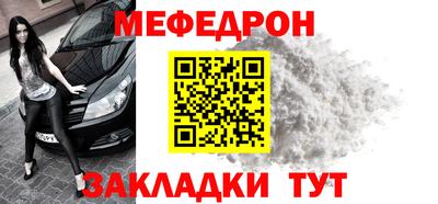 мяу мяу мука Шелехов