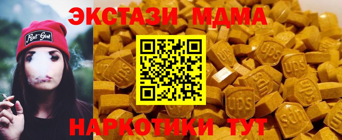 МДМА молли  MDMA кристаллы  Асбест  Вход с VPN 