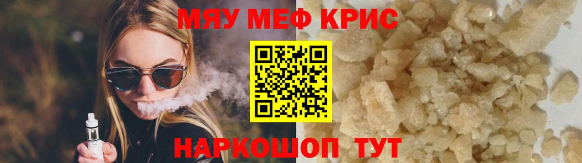 МЕФ мука Асбест