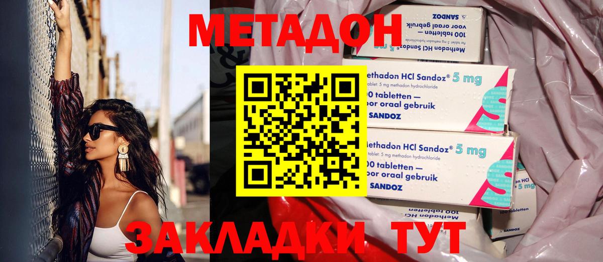 Асбест  Метадон белоснежный  Вход с VPN 