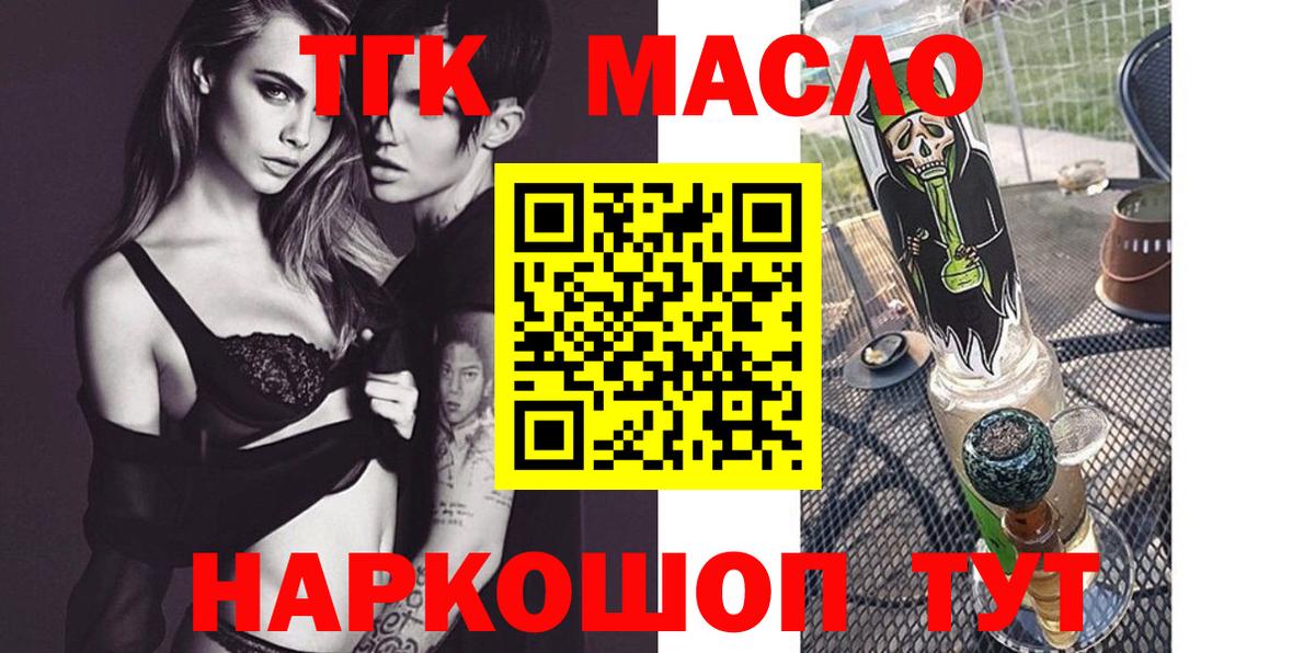 ТГК гашишное масло  Вход с VPN  Дистиллят ТГК гашишное масло  Асбест 